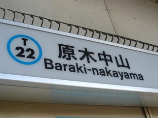 0829baraki1