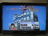 0729sky05