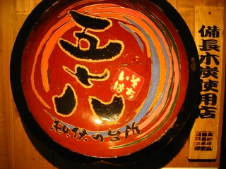 0504niigata17