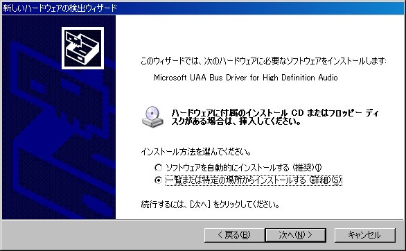 Windowsxp Sp3環境下のhd Audioとkb8111の問題を自力で解決する タクティス社長ブログ Takutice Windowsxp Sp3環境下のhd Audioとkb8111の問題を自力で解決する タクティス社長ブログ Takutice