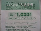 tobumatsubara1000b