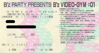bz1993-1207-bzvideogym01