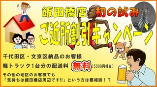 0605officekaguSouryou
