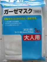 0521mask0