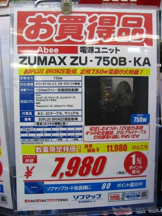 0409akiba2