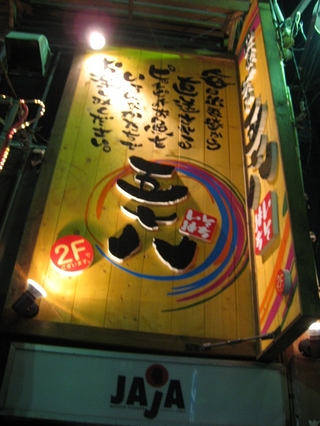 0504niigata18
