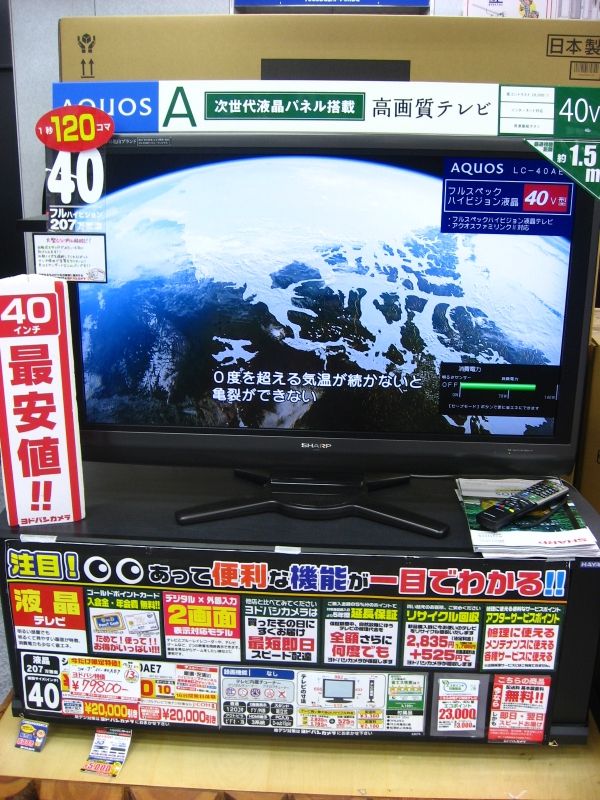 シャープ　液晶カラーテレビ　LC-40AE7 Amazon | シャープ 40V型 フルハイビジョン 液晶テレビ AQUOS LC