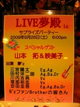 0926live