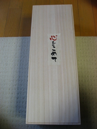 0426kinenhin2