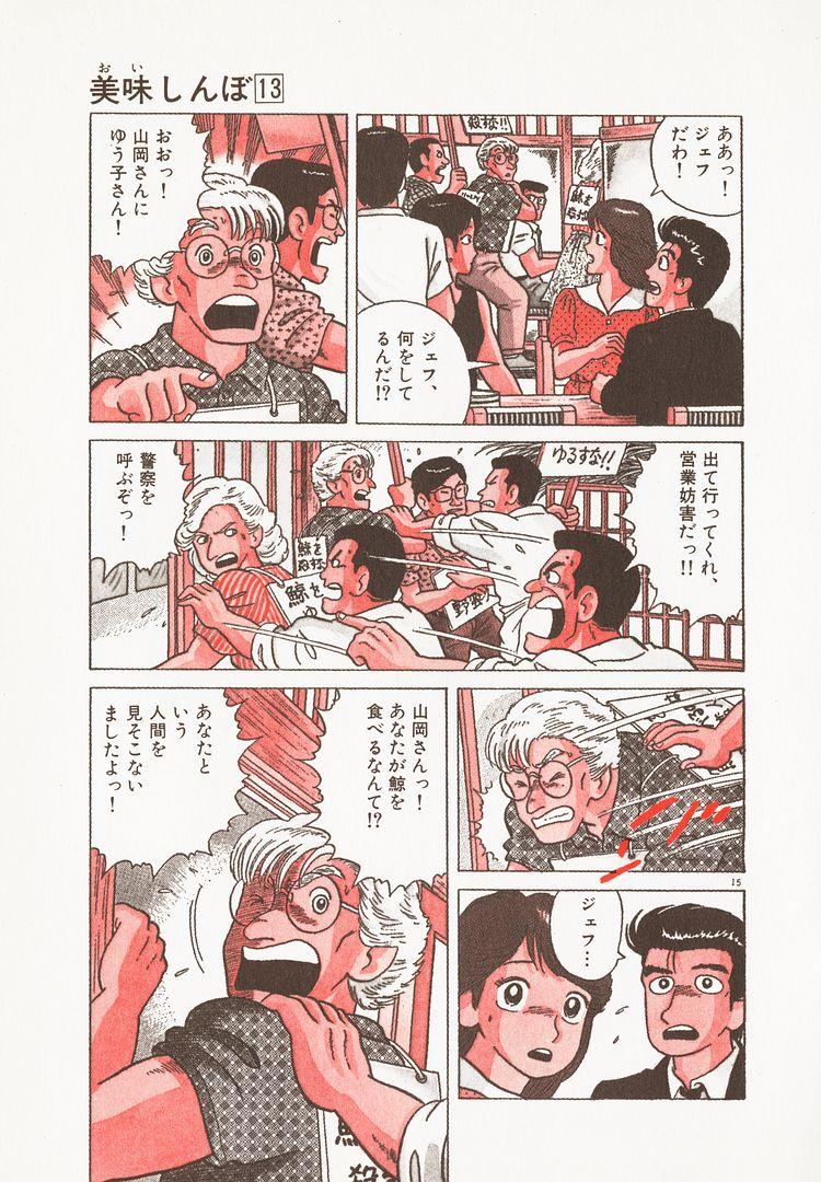 画像 美味しんぼ頭おかしい奴が多いwwwwwwwwwwwwww 分更新 大量ニュースまとめ 画像 美味しんぼ頭おかしい奴が多いwwwwwwwwwwwwww 分更新 大量ニュースまとめ