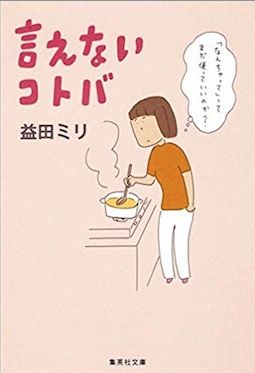 ienaikotoba