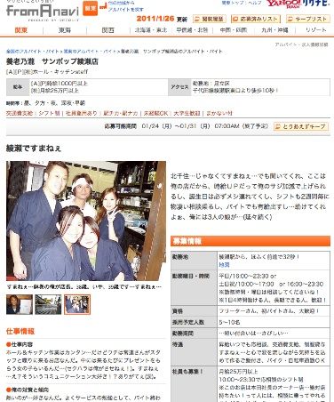 綾瀬ですまねぇ