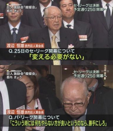 ナベツネ