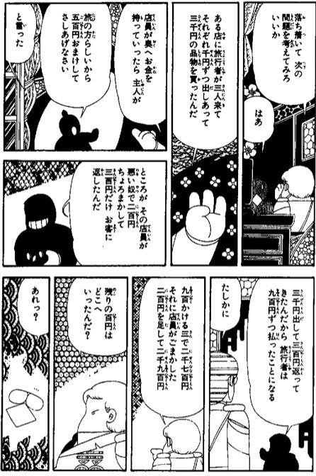パタリロ!42巻のびちぢみリング