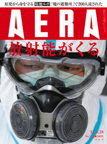 クソAERA