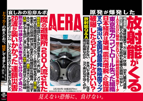 kusoAERA