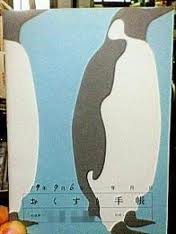 おくすりペンタン