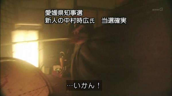 たくろふのつぶやき 龍馬伝 最終回暗殺シーンに 愛媛県知事選当選確実 のテロップ たくろふのつぶやき 龍馬伝 最終回暗殺シーンに 愛媛県知事選当選確実 のテロップ