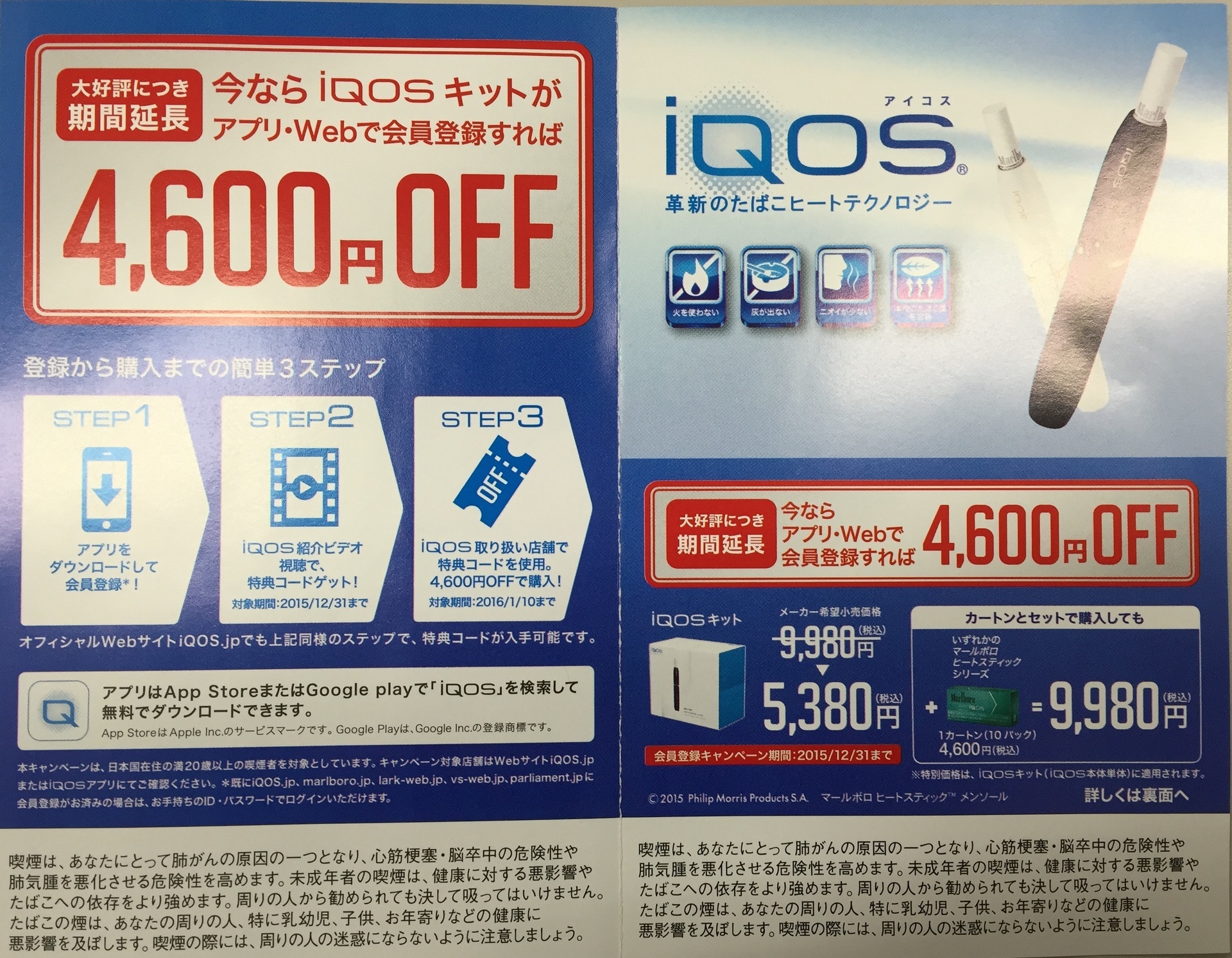 Iqos アイコス って知ってますか 週刊気になる速報 タメになるブログ Iqos アイコス って知ってますか 週刊気になる速報 タメになるブログ