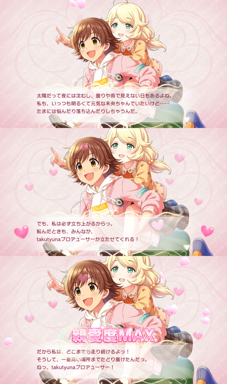 プロデュースノート