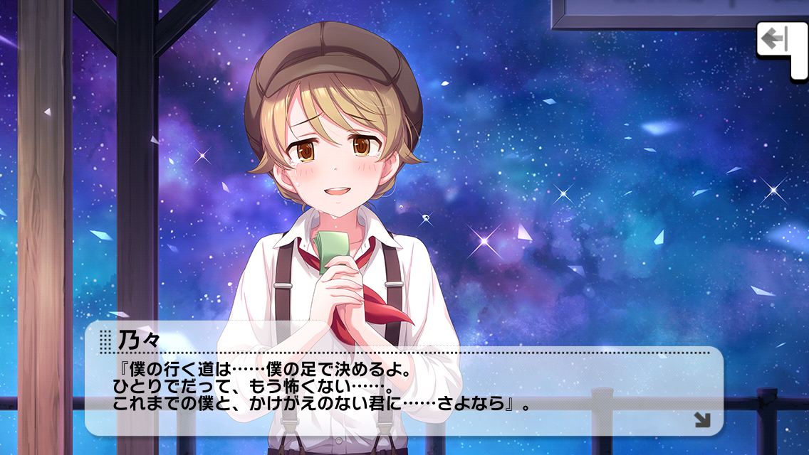 プロデュースノート