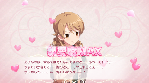 森久保乃々の主義 さよならアンドロメダ考察 プロデュースノート 森久保乃々の主義 さよならアンドロメダ考察 プロデュースノート