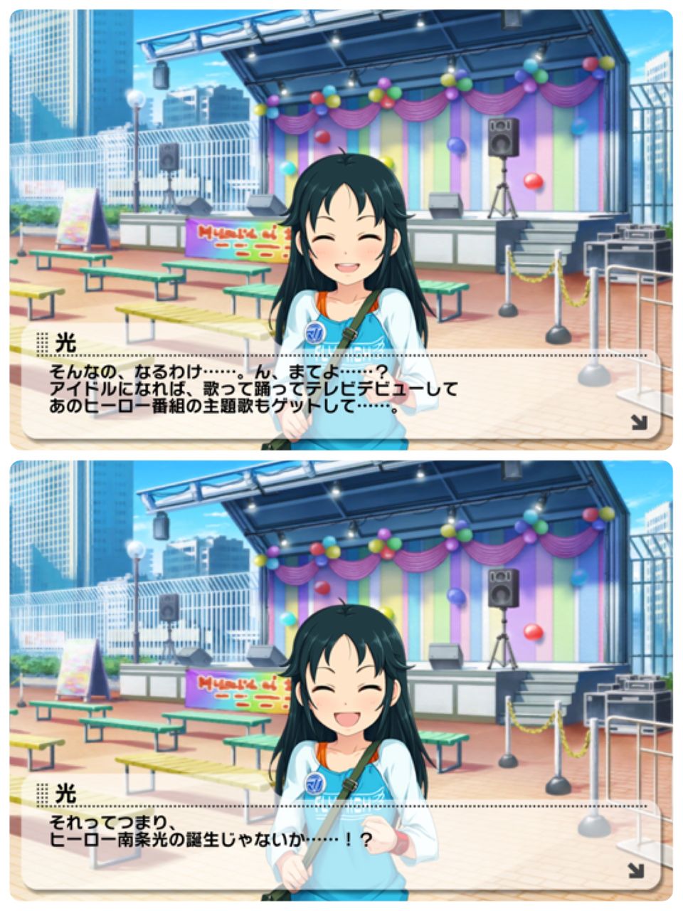 南条光 プロデュースノート 南条光 プロデュースノート