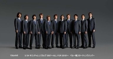 サッカー日本代表とスーツブランドダンヒルの歴史 サラリーマンのスーツ 着こなし術 サッカー日本代表とスーツブランドダンヒルの歴史 サラリーマンのスーツ 着こなし術