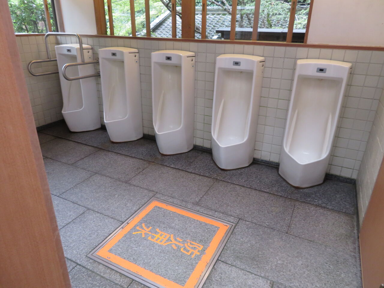 珍品 清荒神清澄寺 境内トイレ 御手洗倶楽部