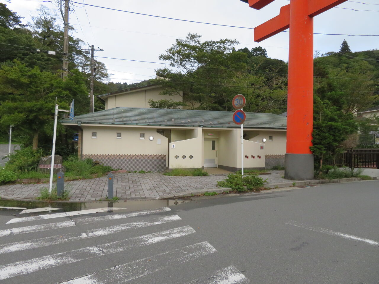 元箱根公衆便所 御手洗倶楽部 元箱根公衆便所 御手洗倶楽部