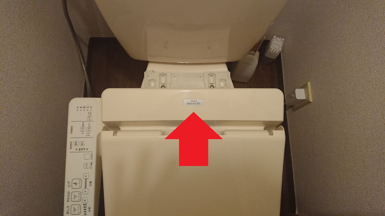 自宅のトイレにウォシュレットを取り付けました 御手洗倶楽部