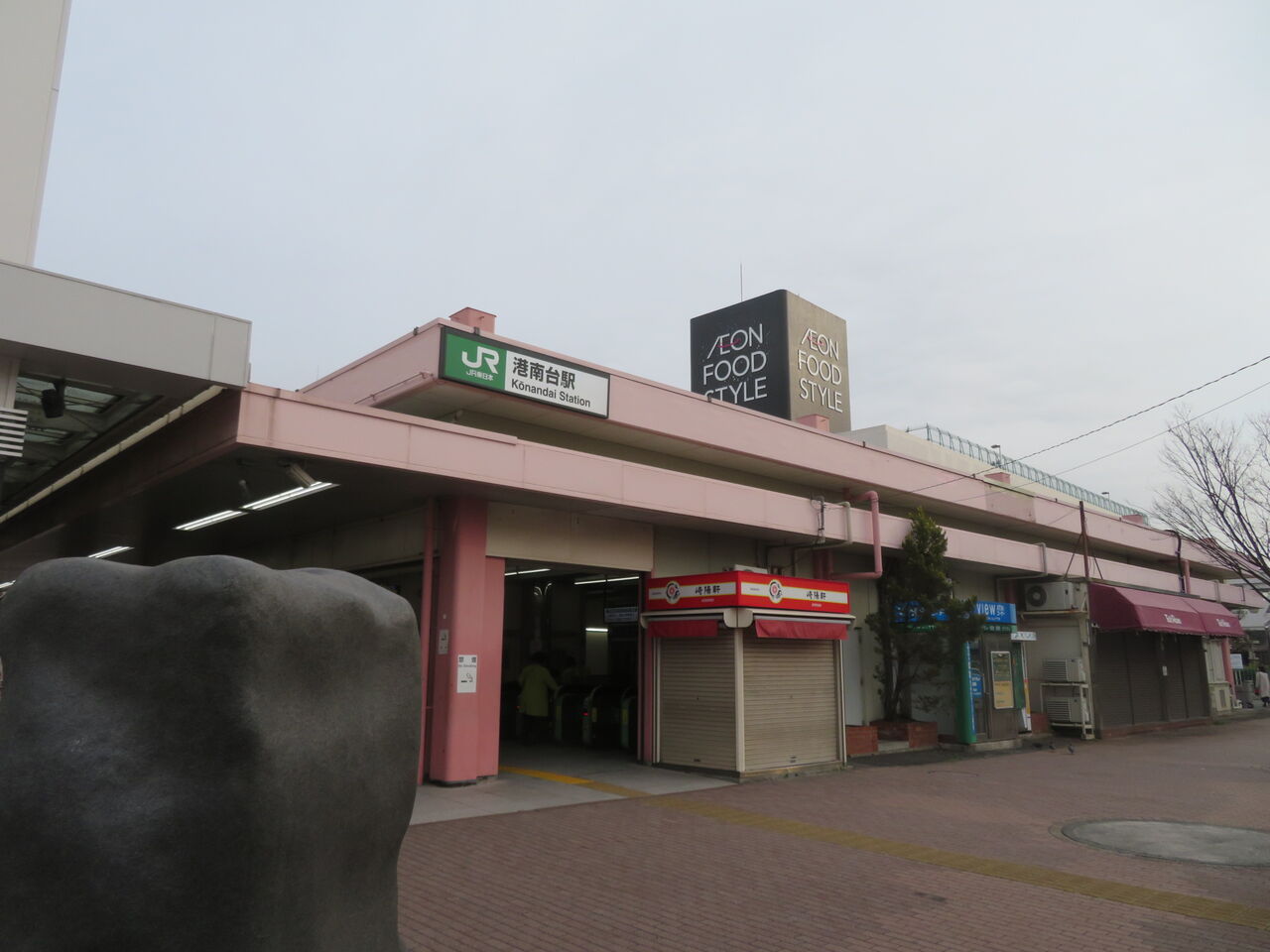 Jr港南台駅 トイレ 御手洗倶楽部 Jr港南台駅 トイレ 御手洗倶楽部