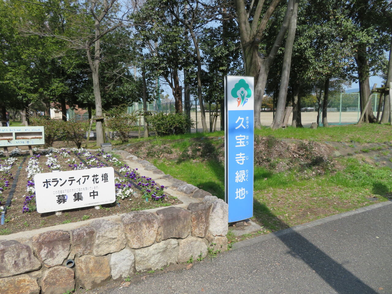 久宝寺緑地 東地区トイレ 御手洗倶楽部 久宝寺緑地 東地区トイレ 御手洗倶楽部