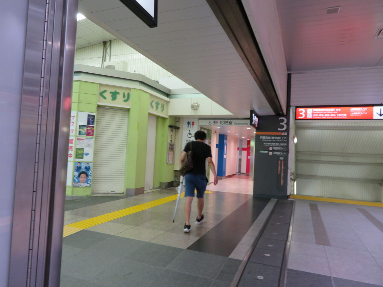 Jr大宮駅 北改札内トイレ 御手洗倶楽部