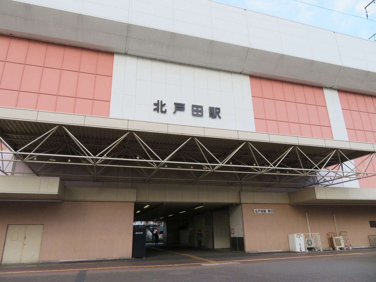 Jr北戸田駅トイレ 御手洗倶楽部 Jr北戸田駅トイレ 御手洗倶楽部