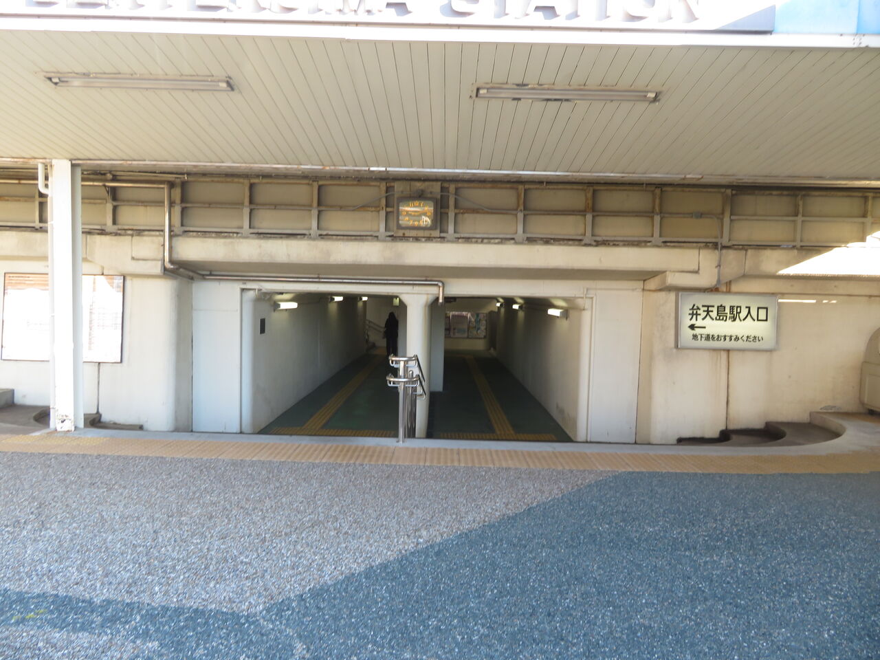 弁天島駅前 公衆トイレ 御手洗倶楽部