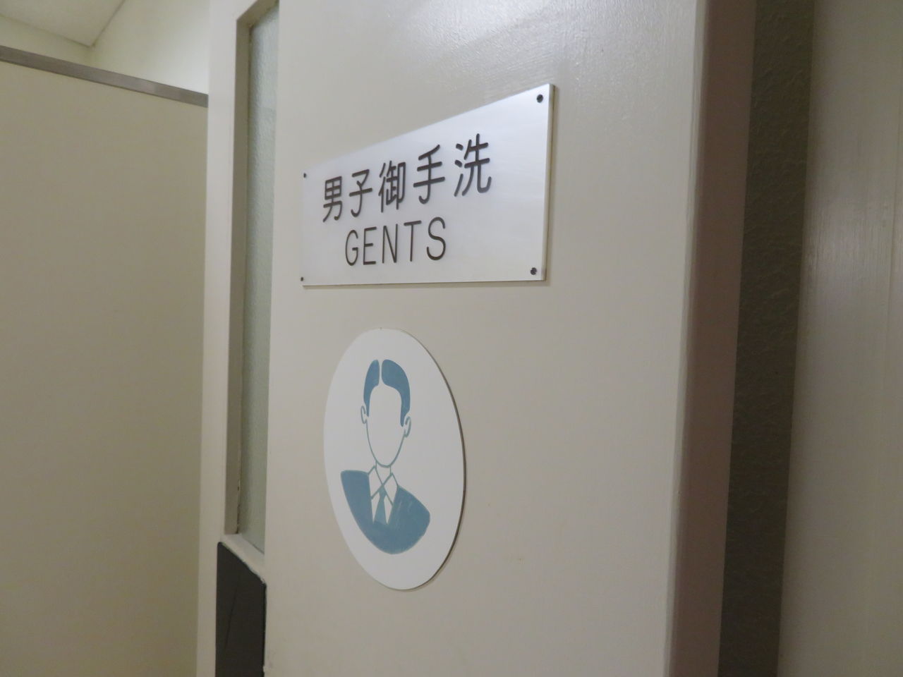 伊東 ハトヤホテル トイレ編 御手洗倶楽部