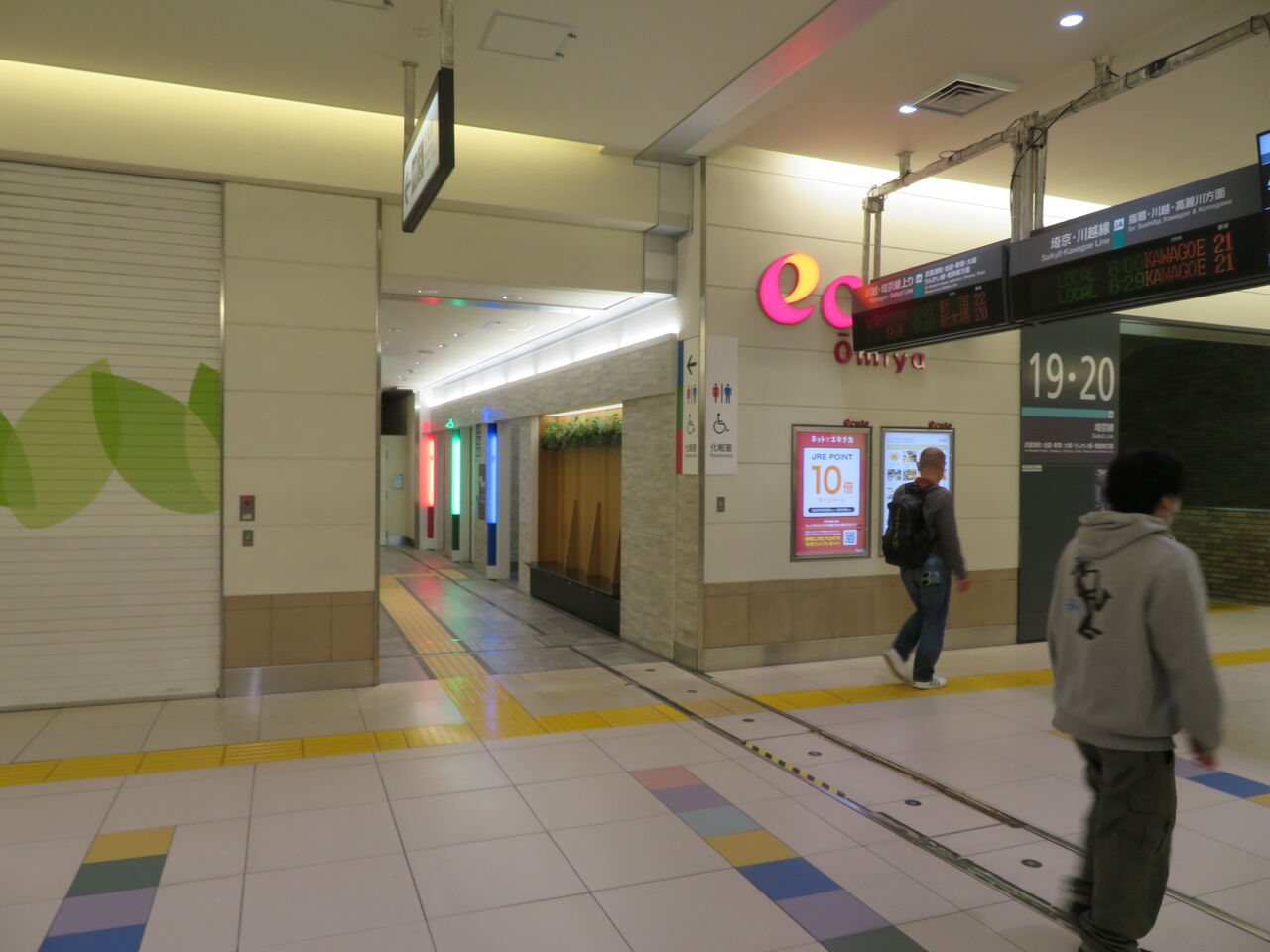 Jr大宮駅 南改札内 西側 トイレ 御手洗倶楽部 Jr大宮駅 南改札内 西側 トイレ 御手洗倶楽部
