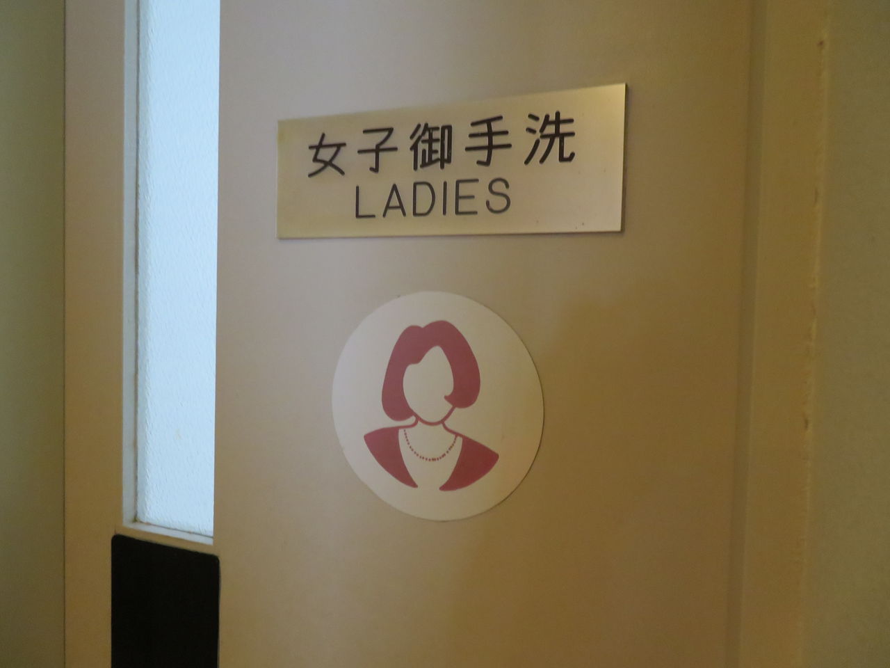 不器用 牧草地 葉っぱ 御手洗 トイレ 裏切る 列車 することになっている