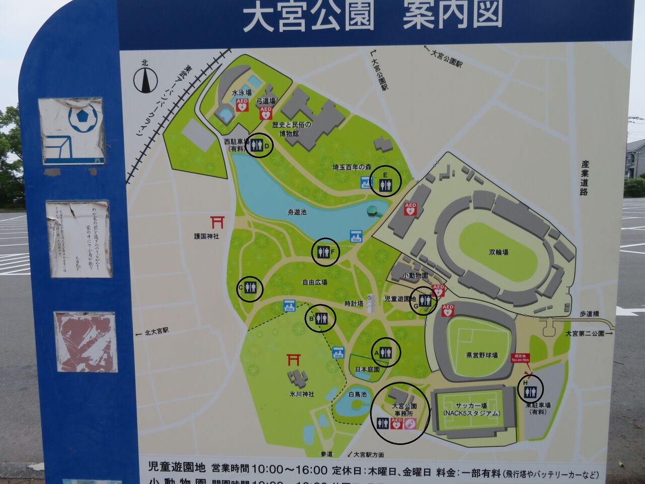 大宮公園 トイレダイジェスト 御手洗倶楽部