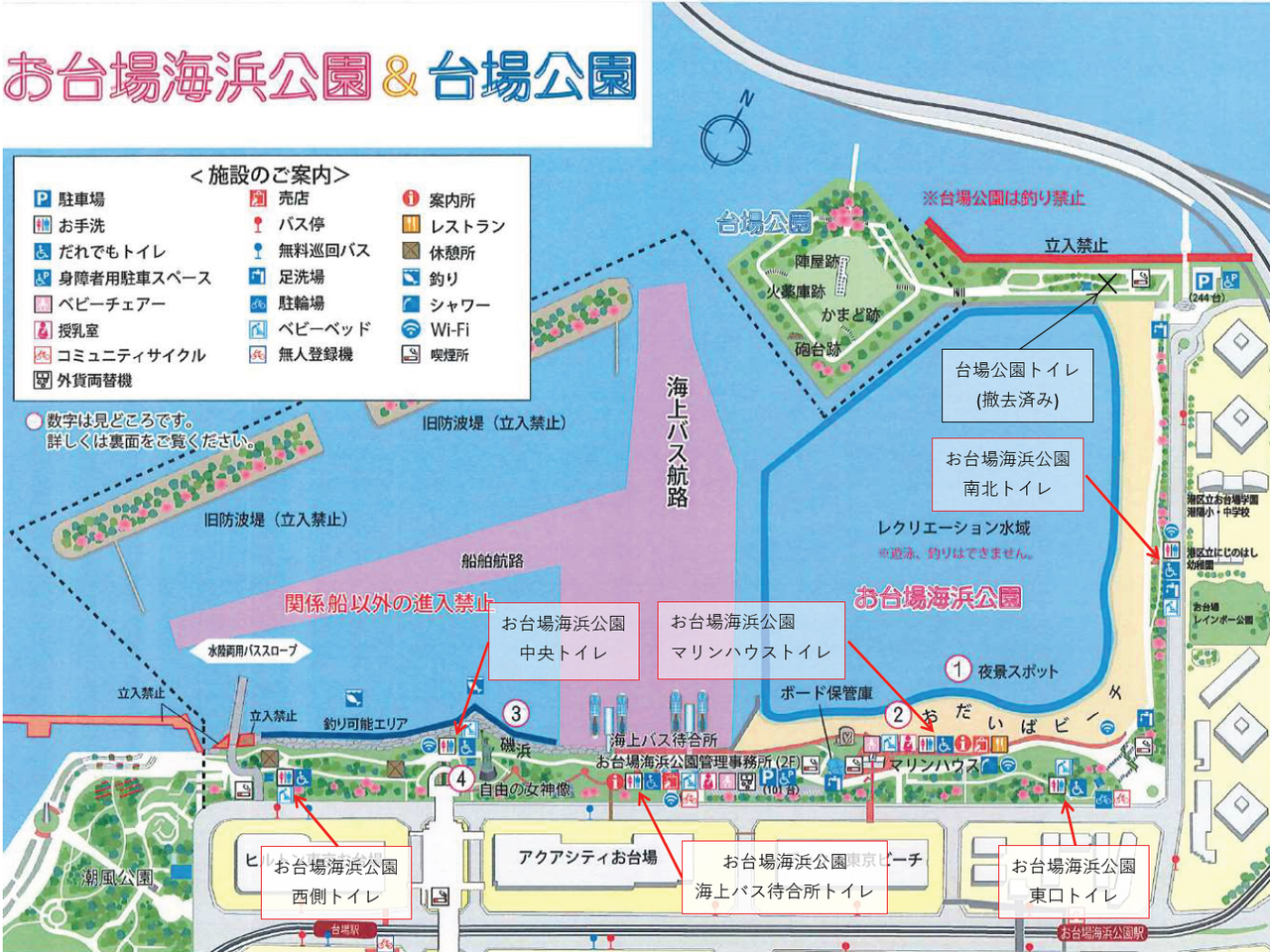 お台場海浜公園 トイレダイジェスト 御手洗倶楽部