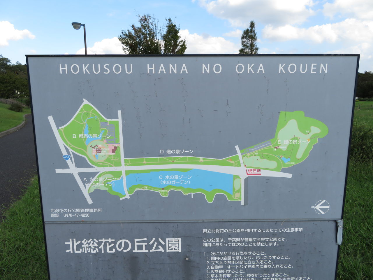 北総花の丘公園 Eゾーン 緑の景ゾーン トイレ 御手洗倶楽部