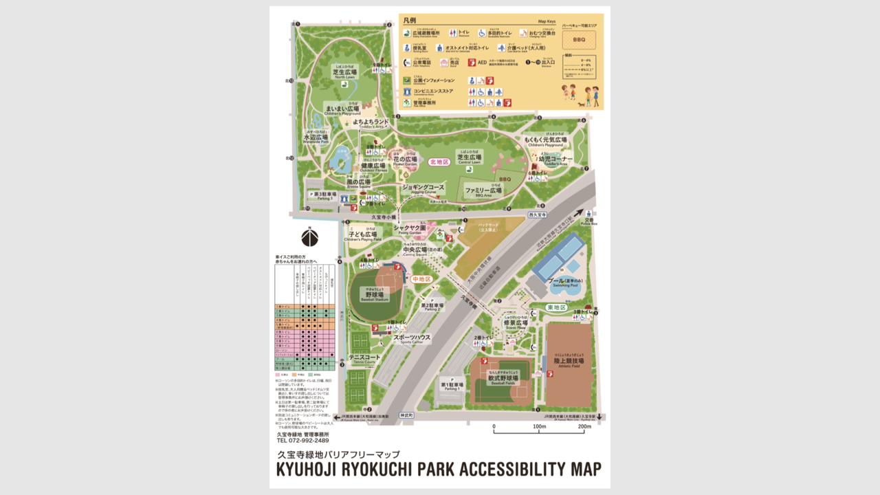 久宝寺緑地 東地区トイレ 御手洗倶楽部 久宝寺緑地 東地区トイレ 御手洗倶楽部