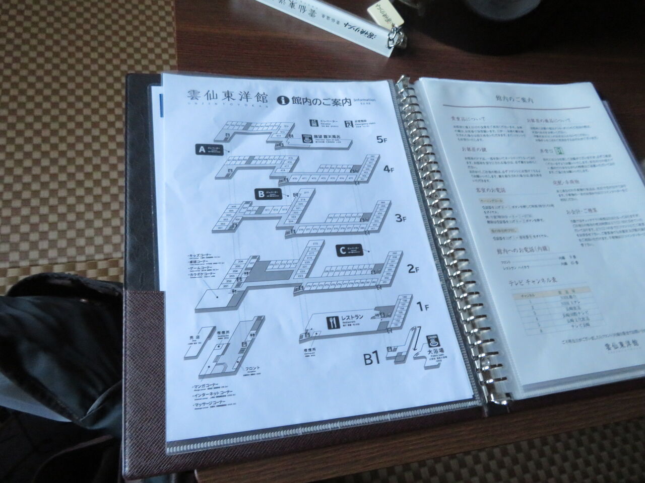 珍品 湯快リゾート 雲仙東洋館 トイレ 御手洗倶楽部