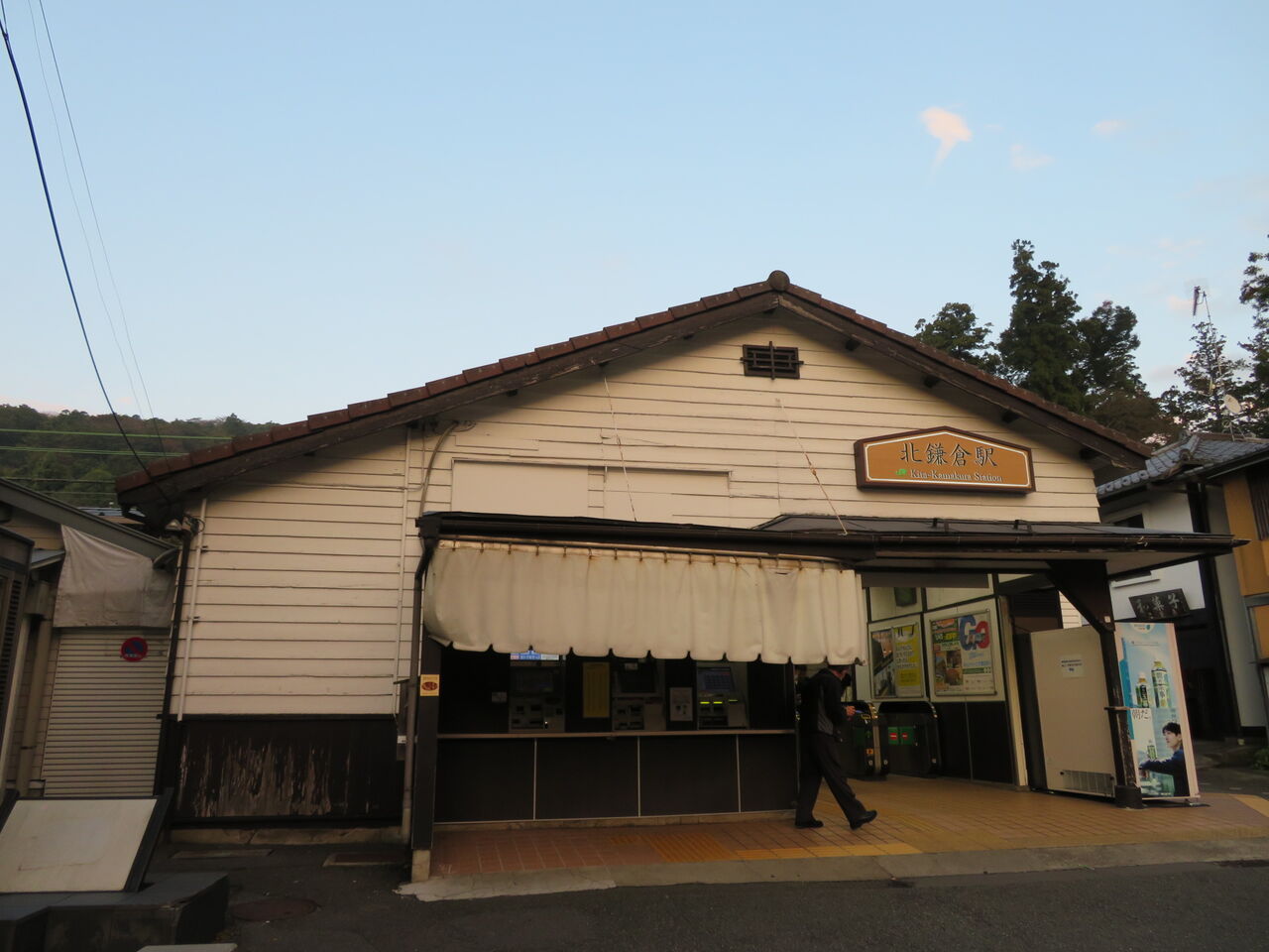 Jr北鎌倉駅 トイレ 御手洗倶楽部