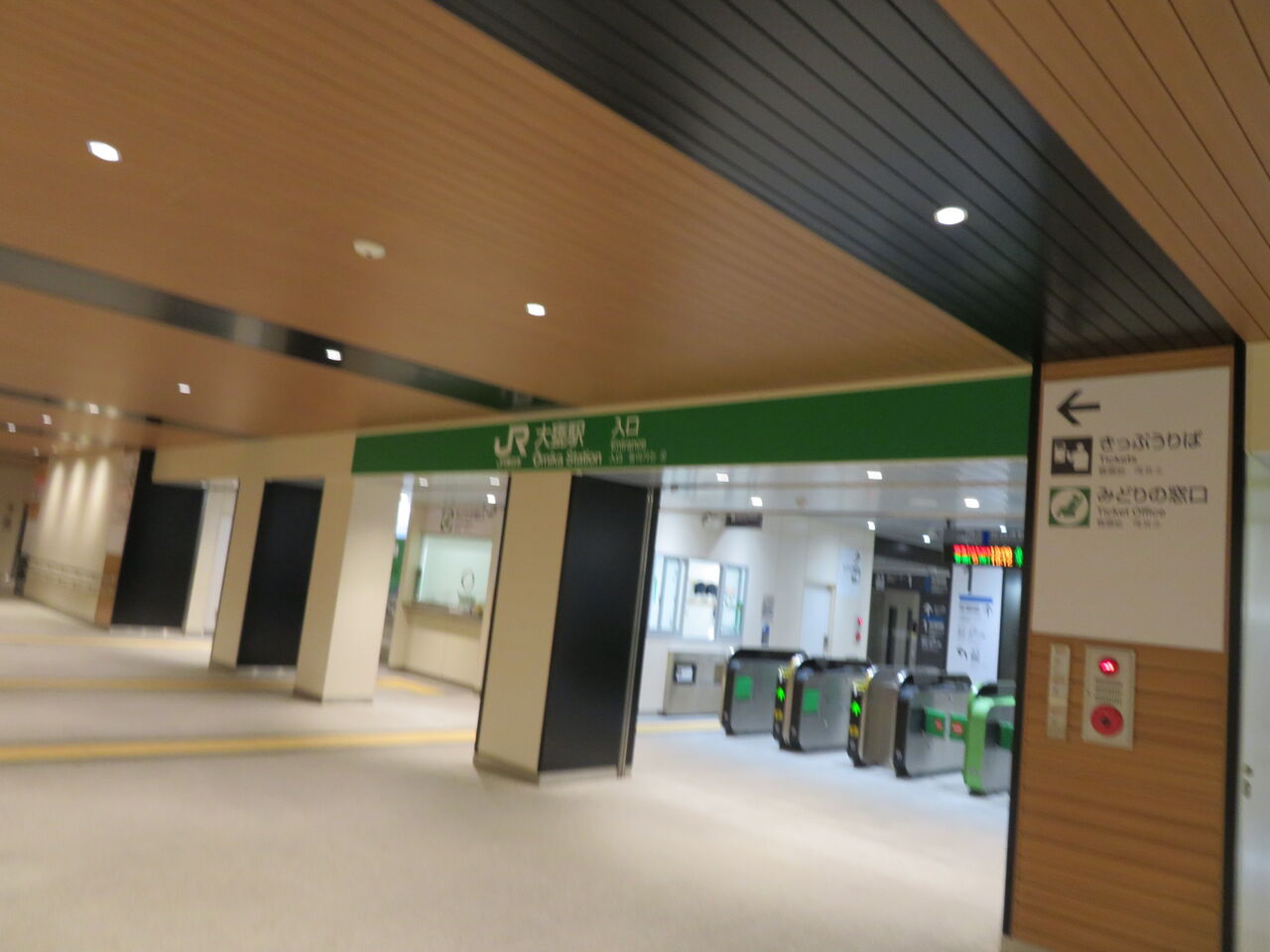 Jr大甕駅 トイレ 御手洗倶楽部 Jr大甕駅 トイレ 御手洗倶楽部
