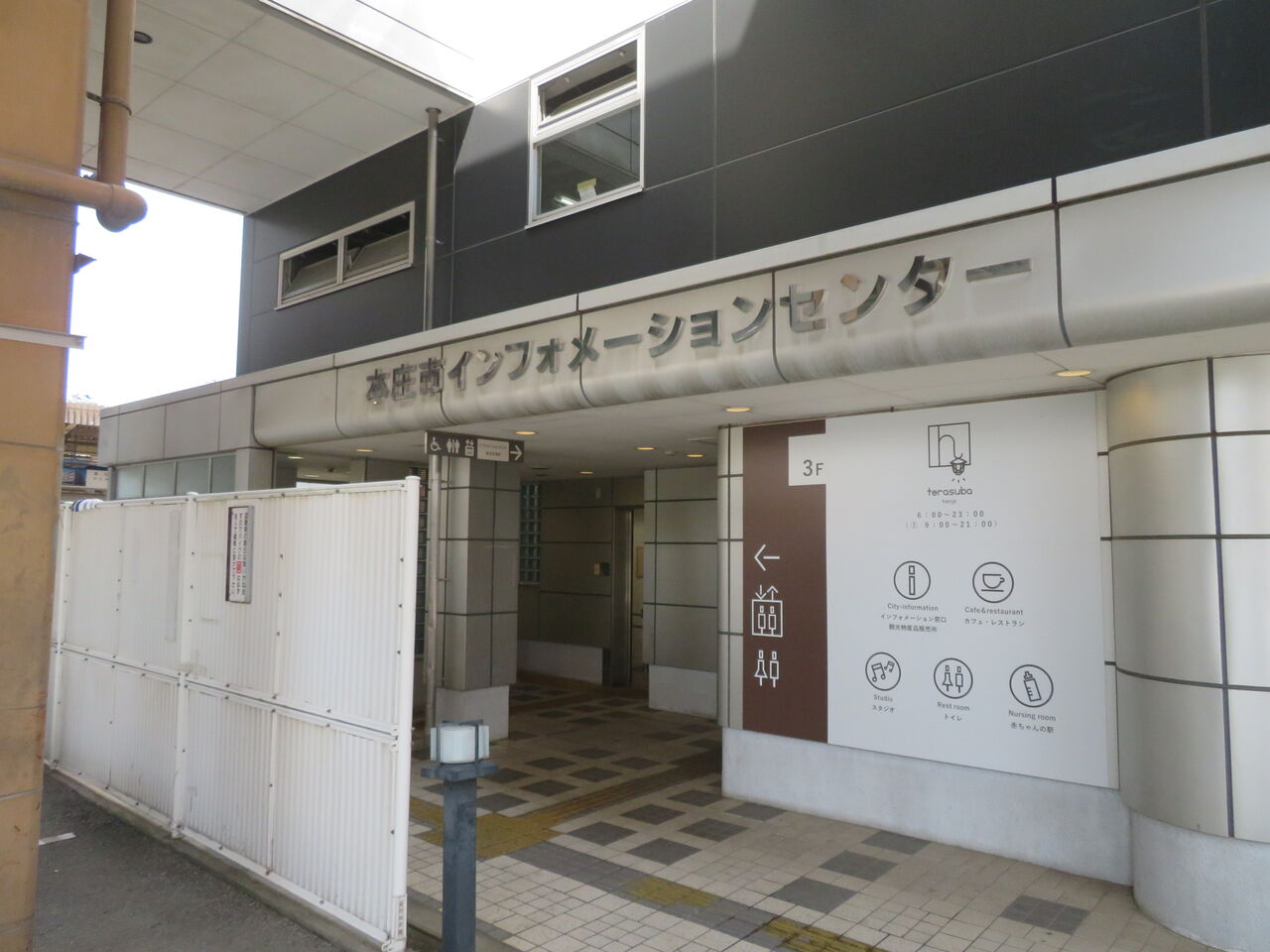 21年09月25日 御手洗倶楽部