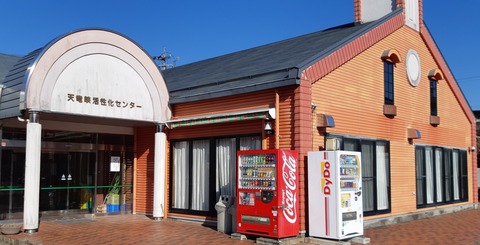 天竜峡活性化センター外観