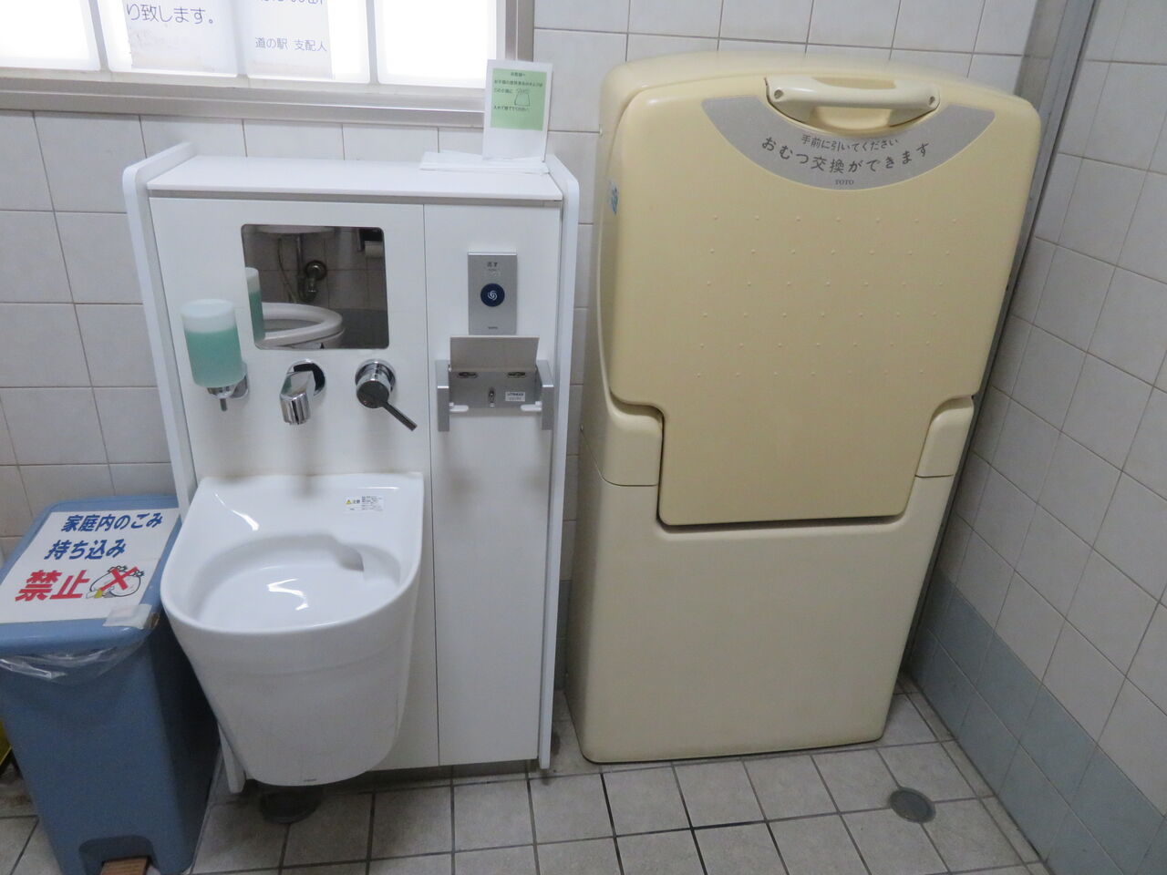 道の駅いたこ トイレ 御手洗倶楽部