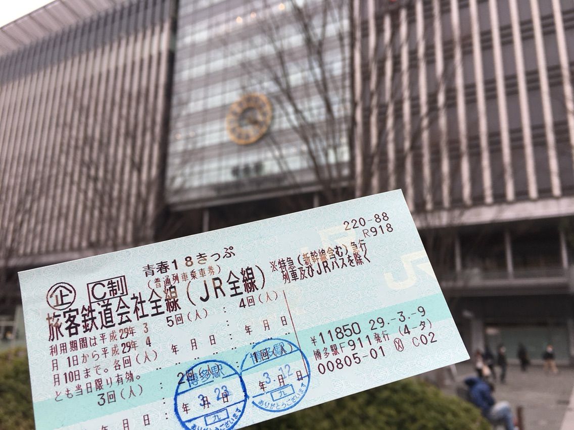 青春18きっぷで行く九州一周ひとり旅の軌跡【1日目：博多→宮崎